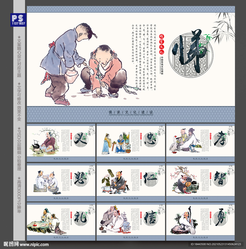 儒家文化