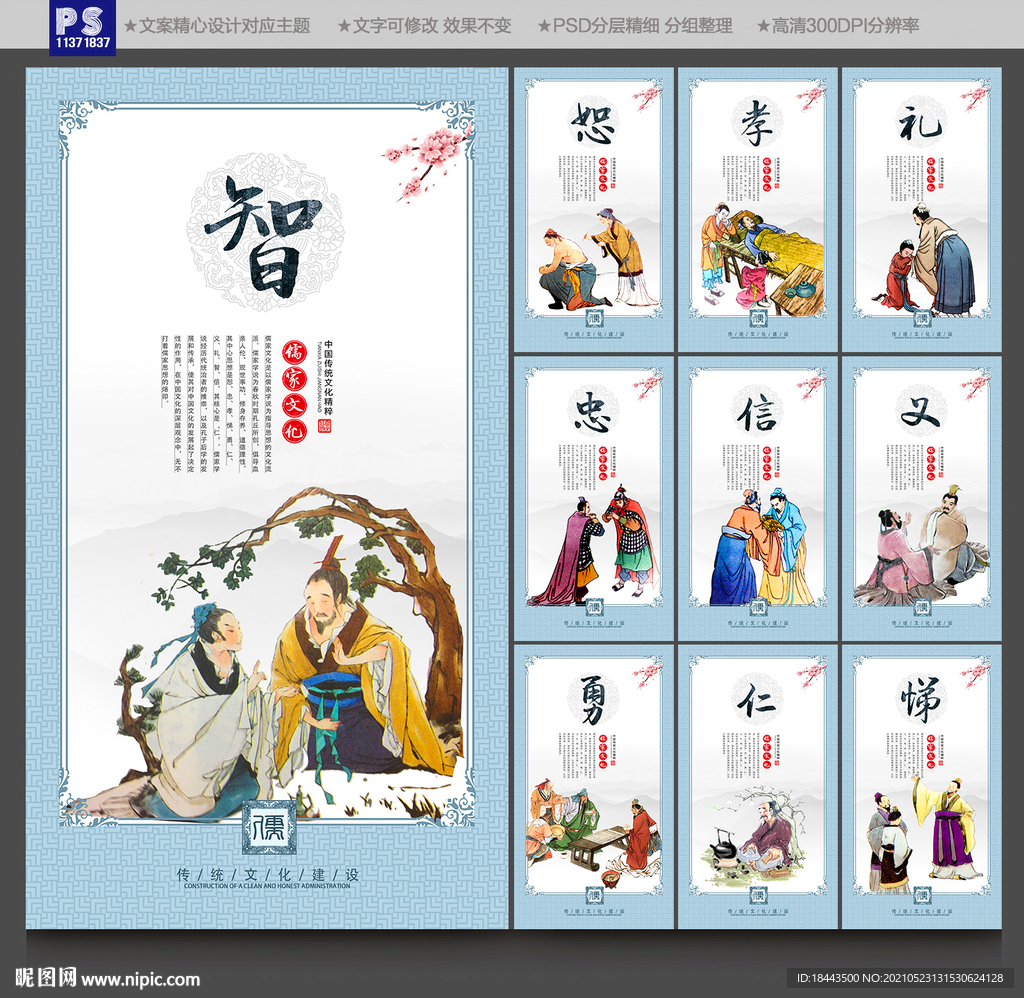 儒家文化