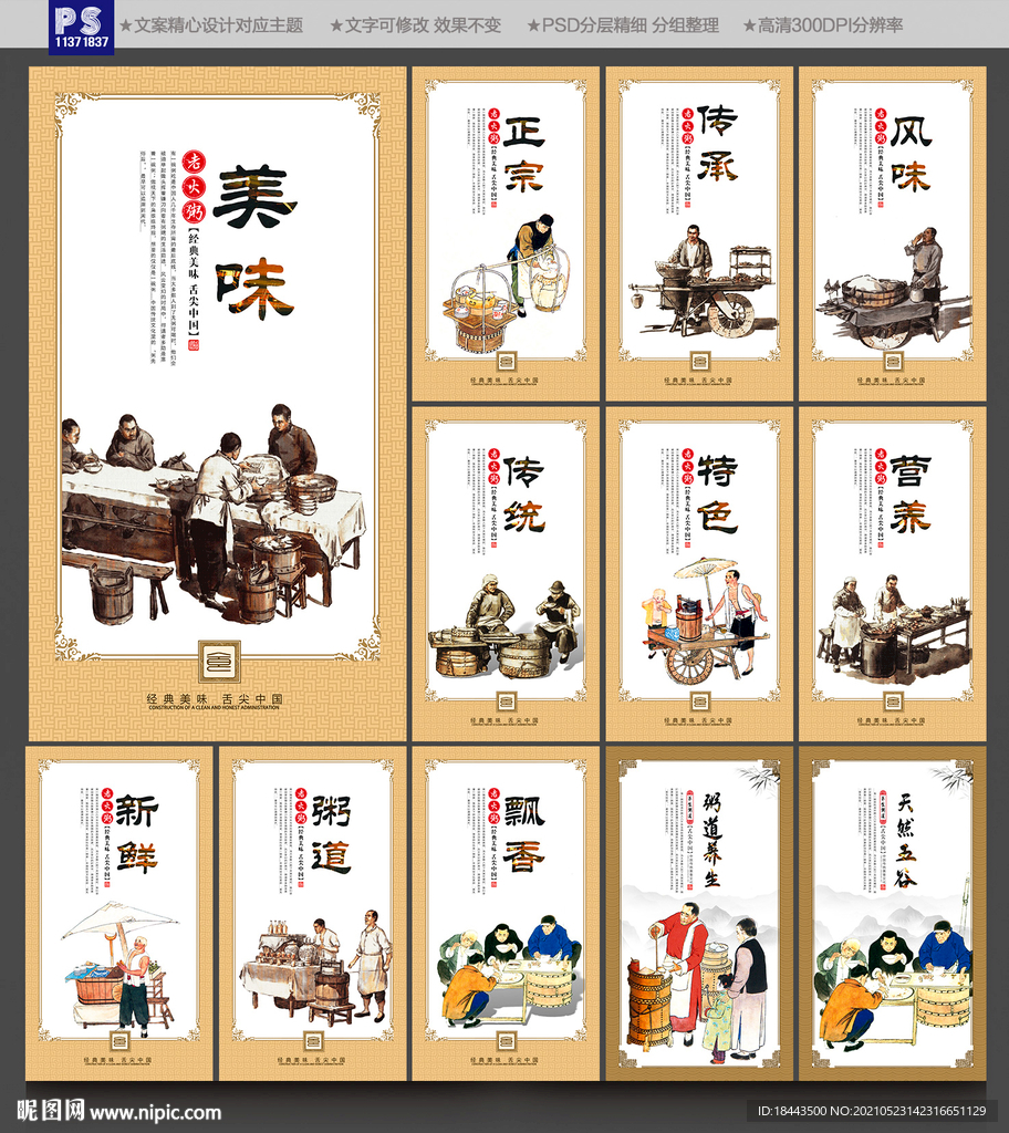 养生粥