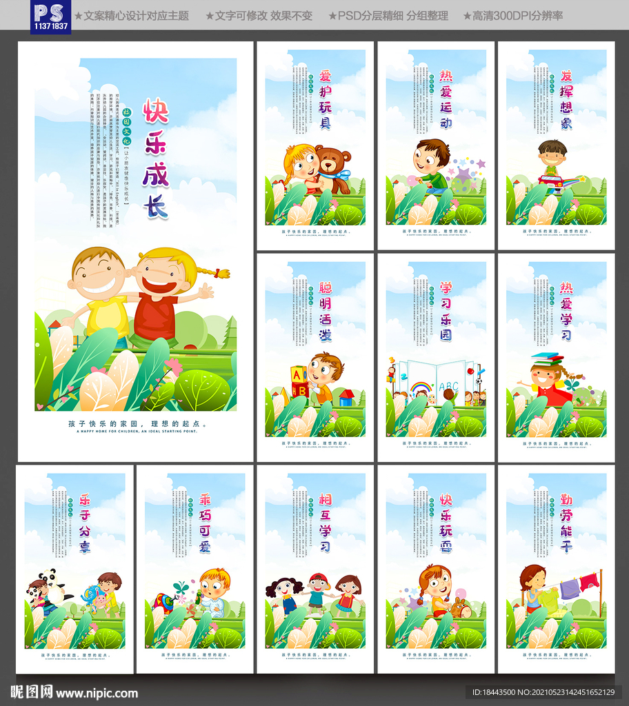幼儿园