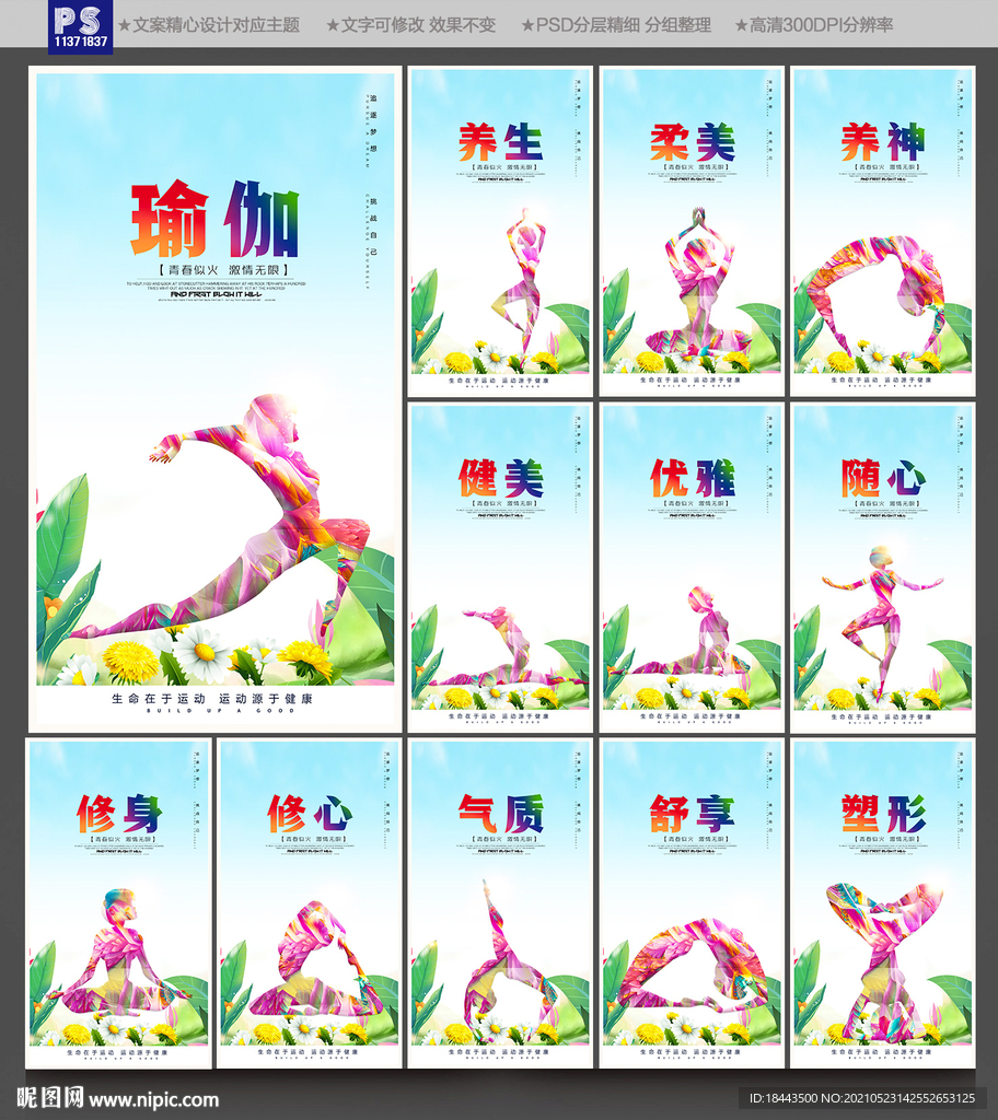 瑜伽