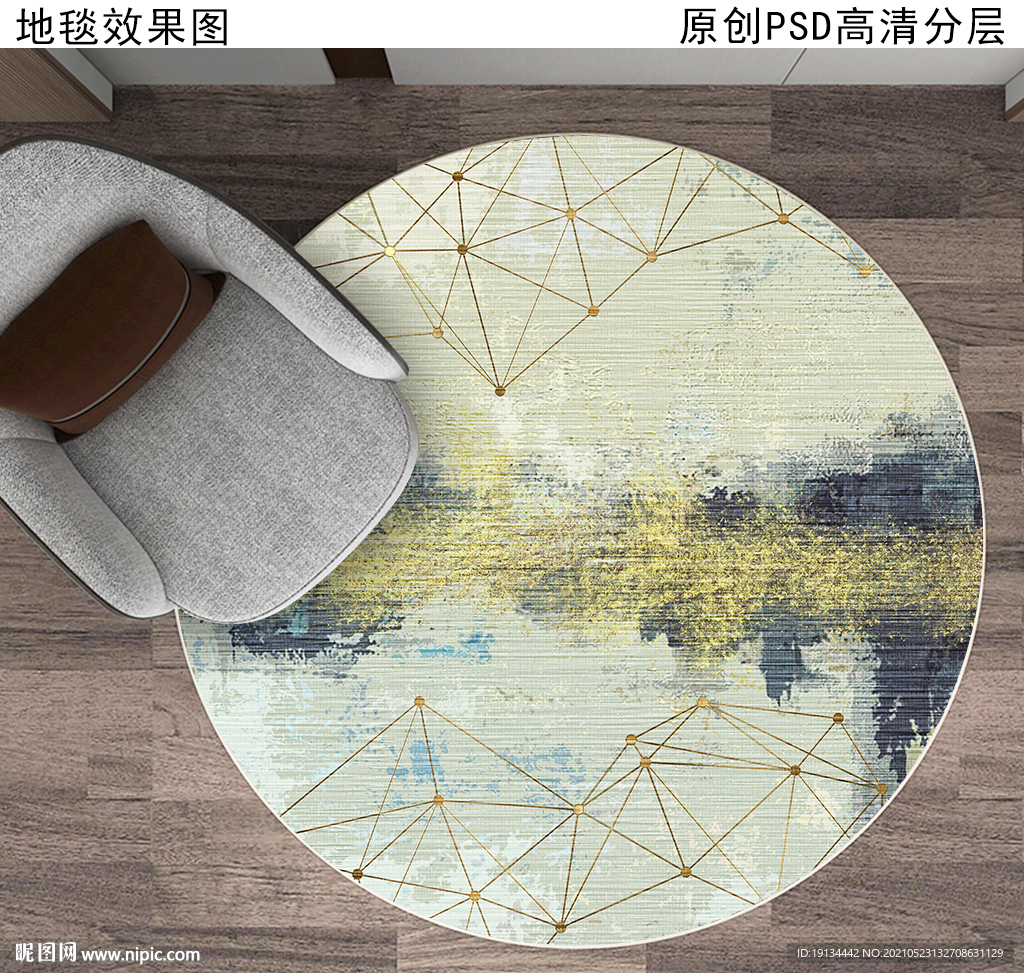 北欧抽象地毯
