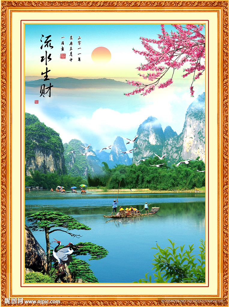 山水风景
