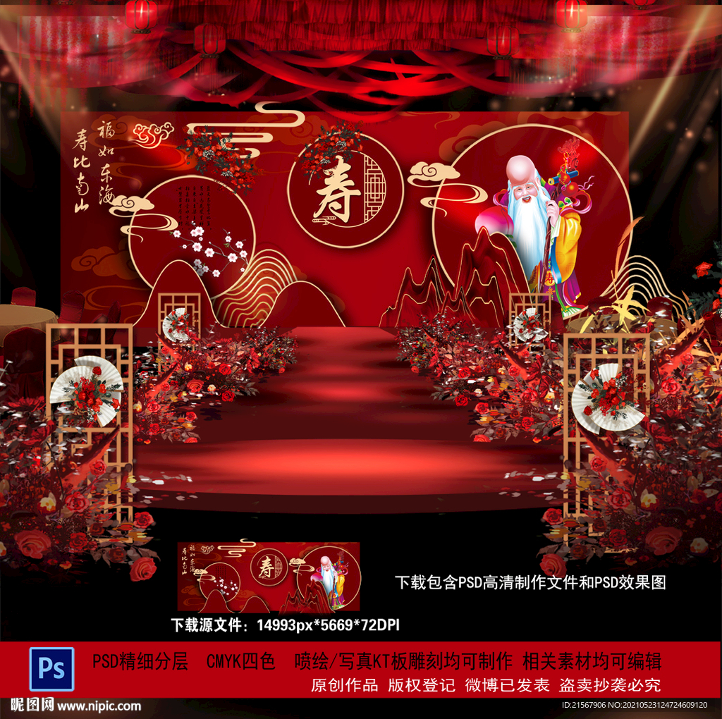 寿宴