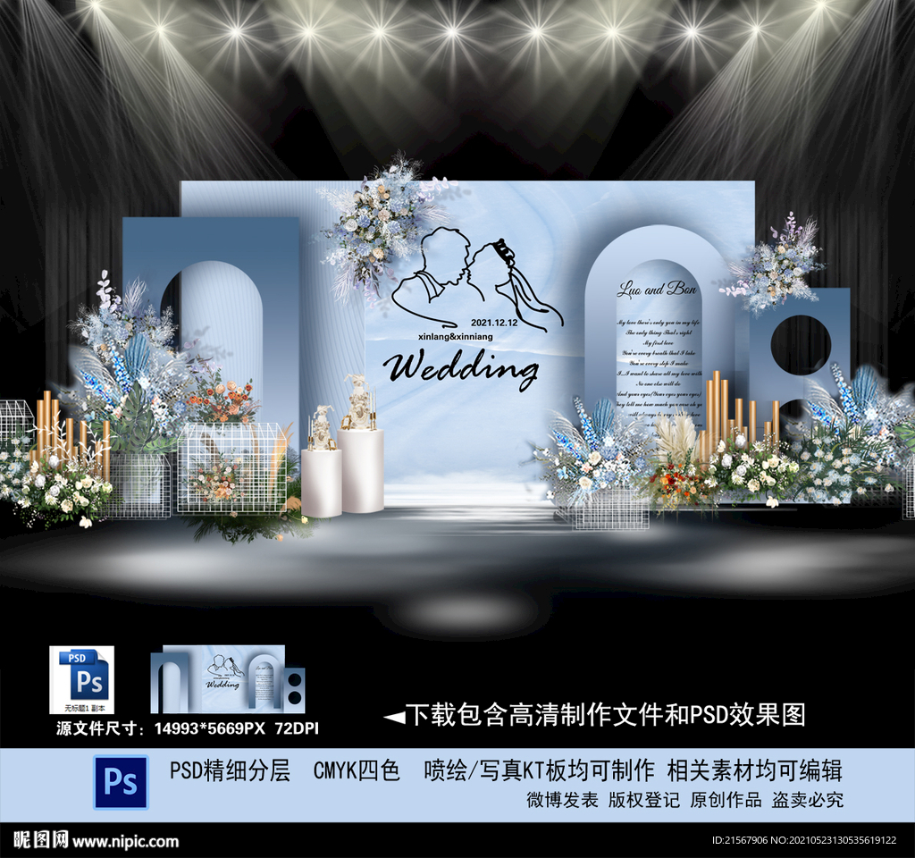 蓝色婚礼背景