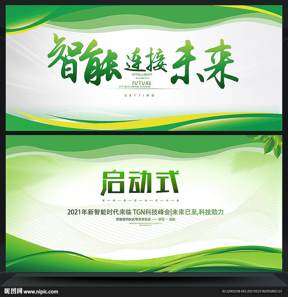 绿色背景