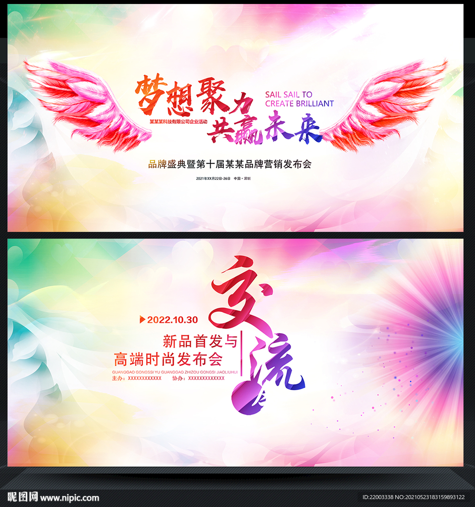 舞台