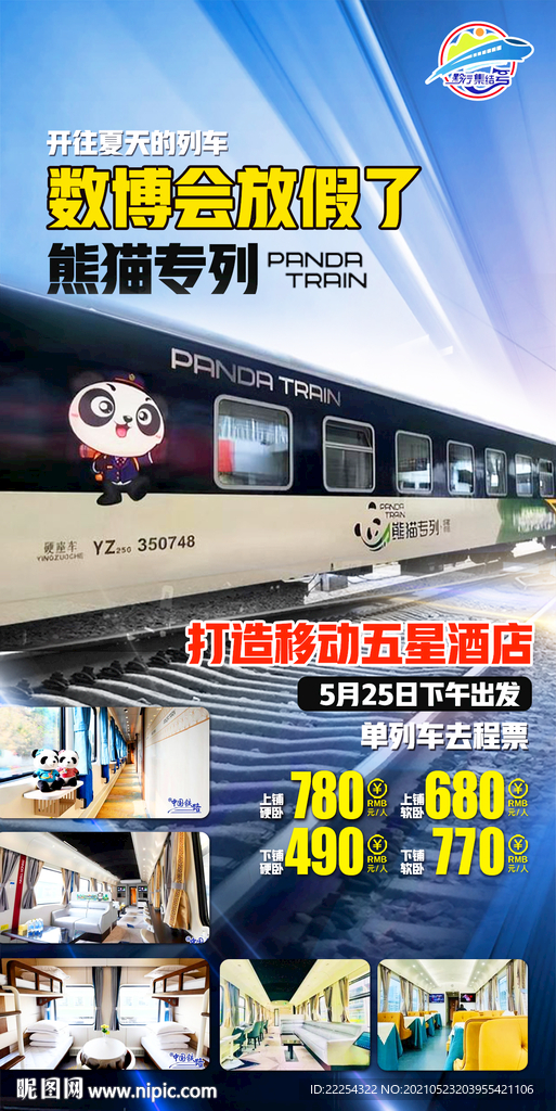 成都 