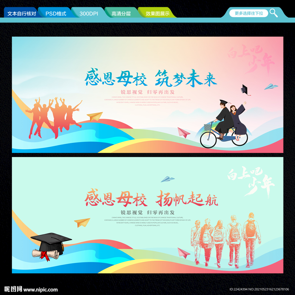 毕业