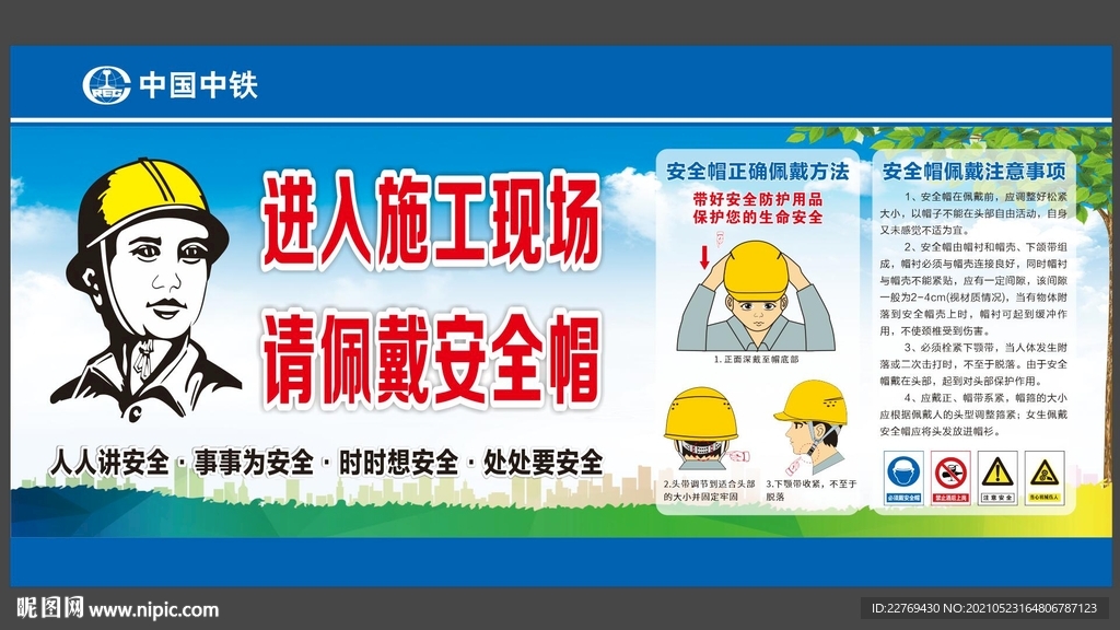 安全警示牌 