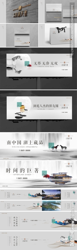 南湖天著全套提案