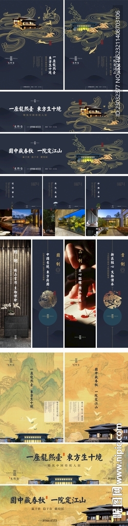 龙熙台高端别墅提案