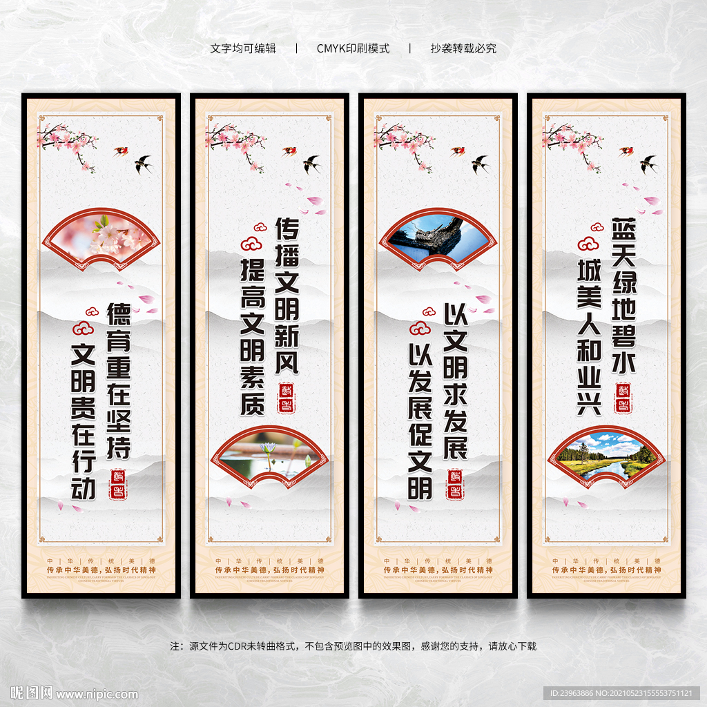 精神文明建设文化墙