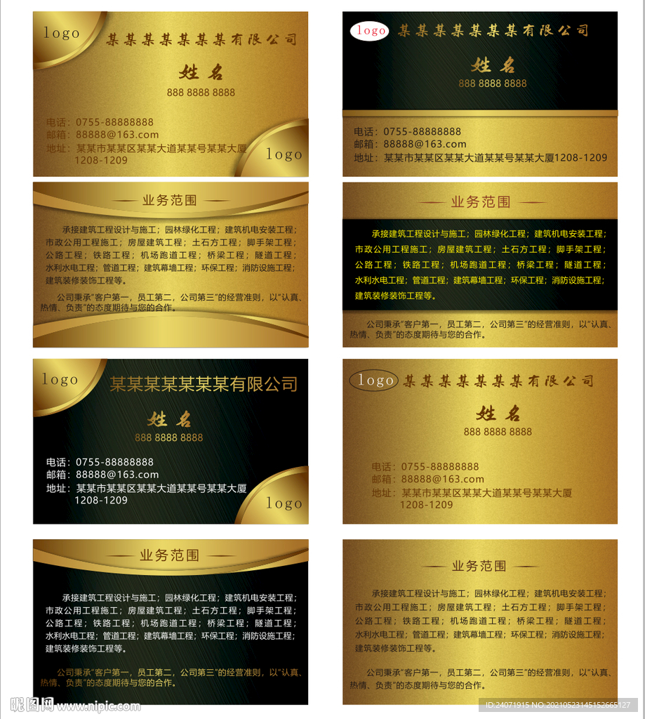高档名片 