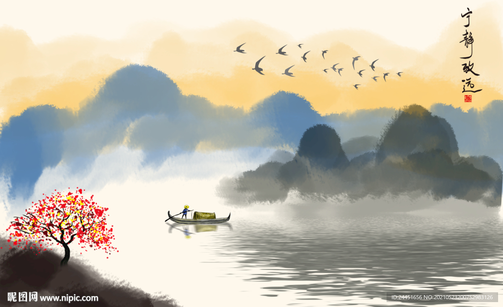 宁静致远装饰画