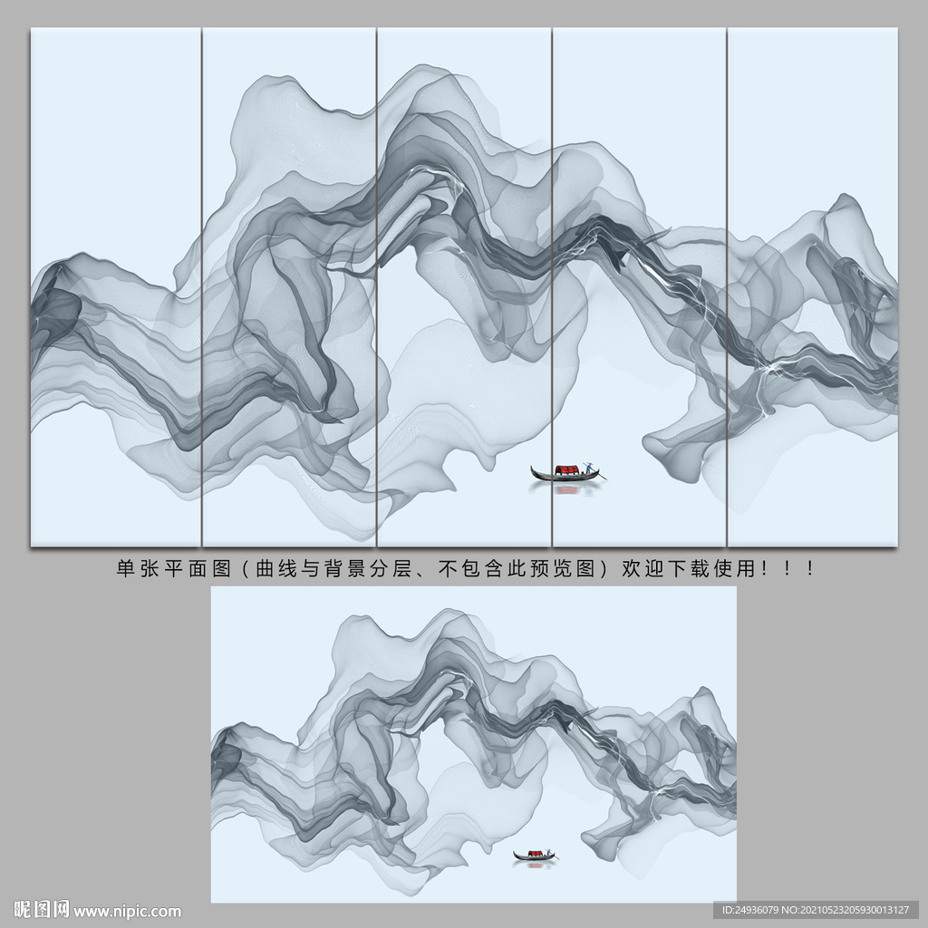意境水墨山水画
