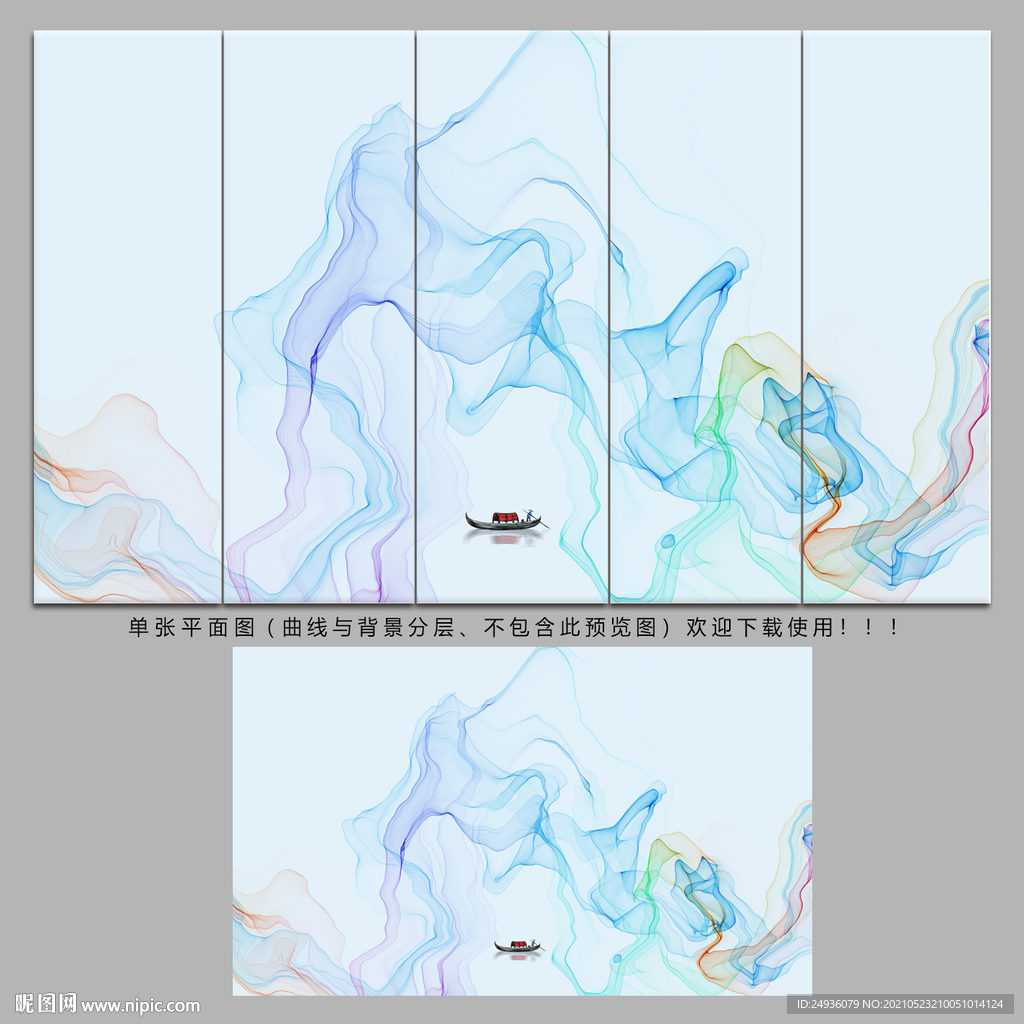 水墨山水画