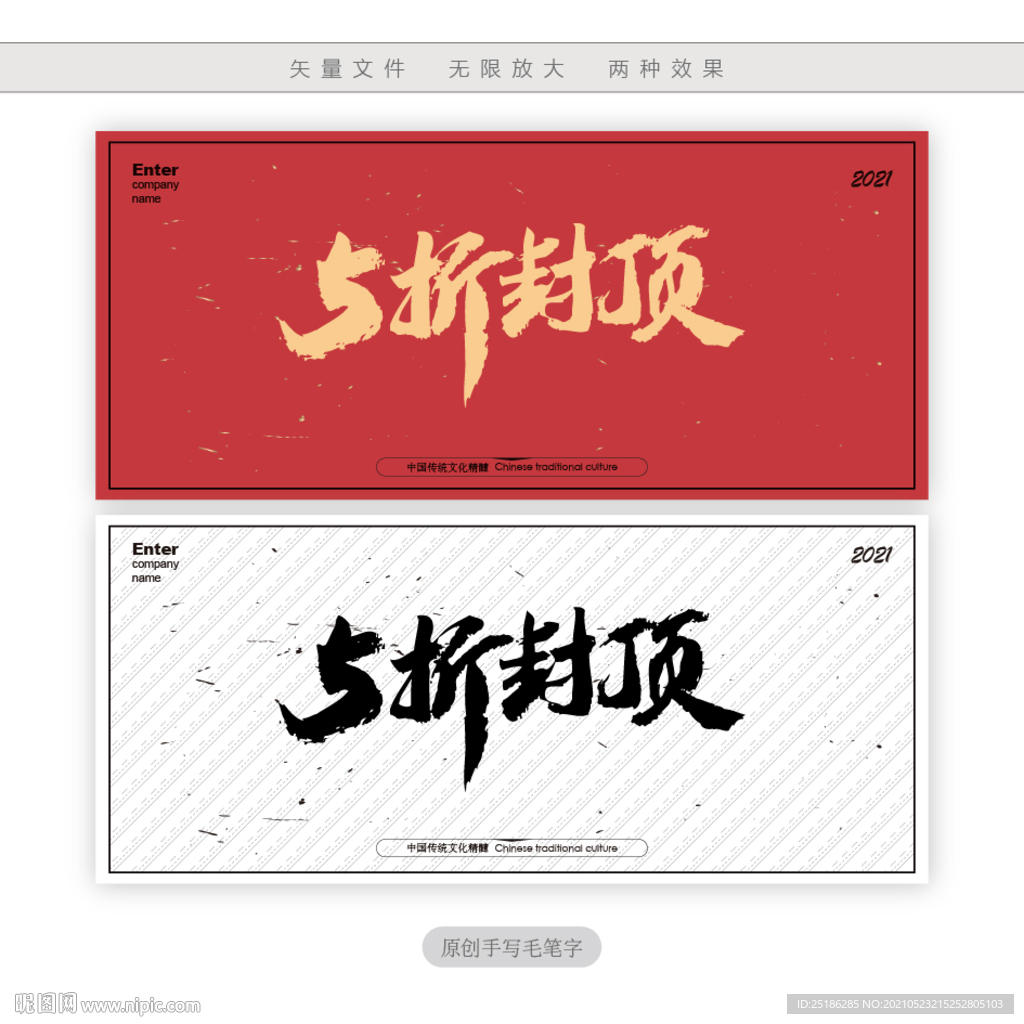 5折封顶
