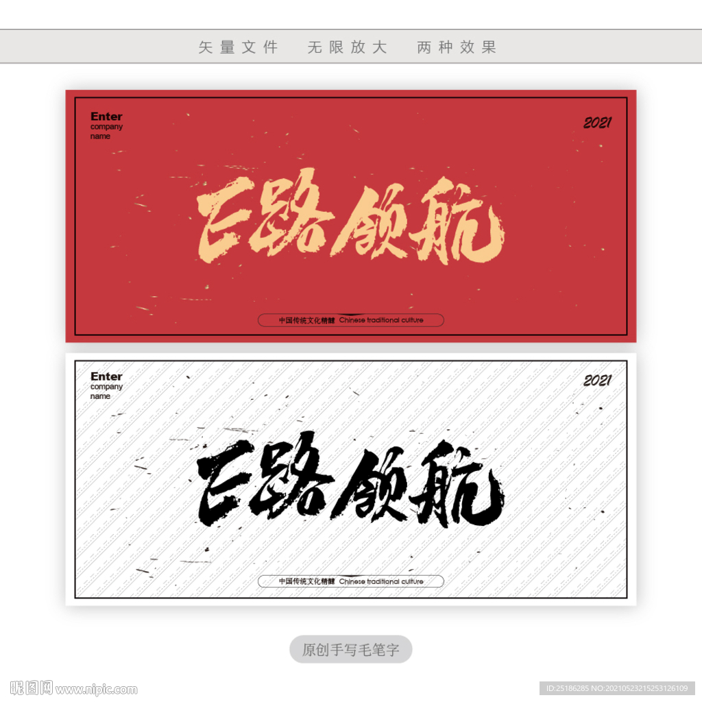 E路领航