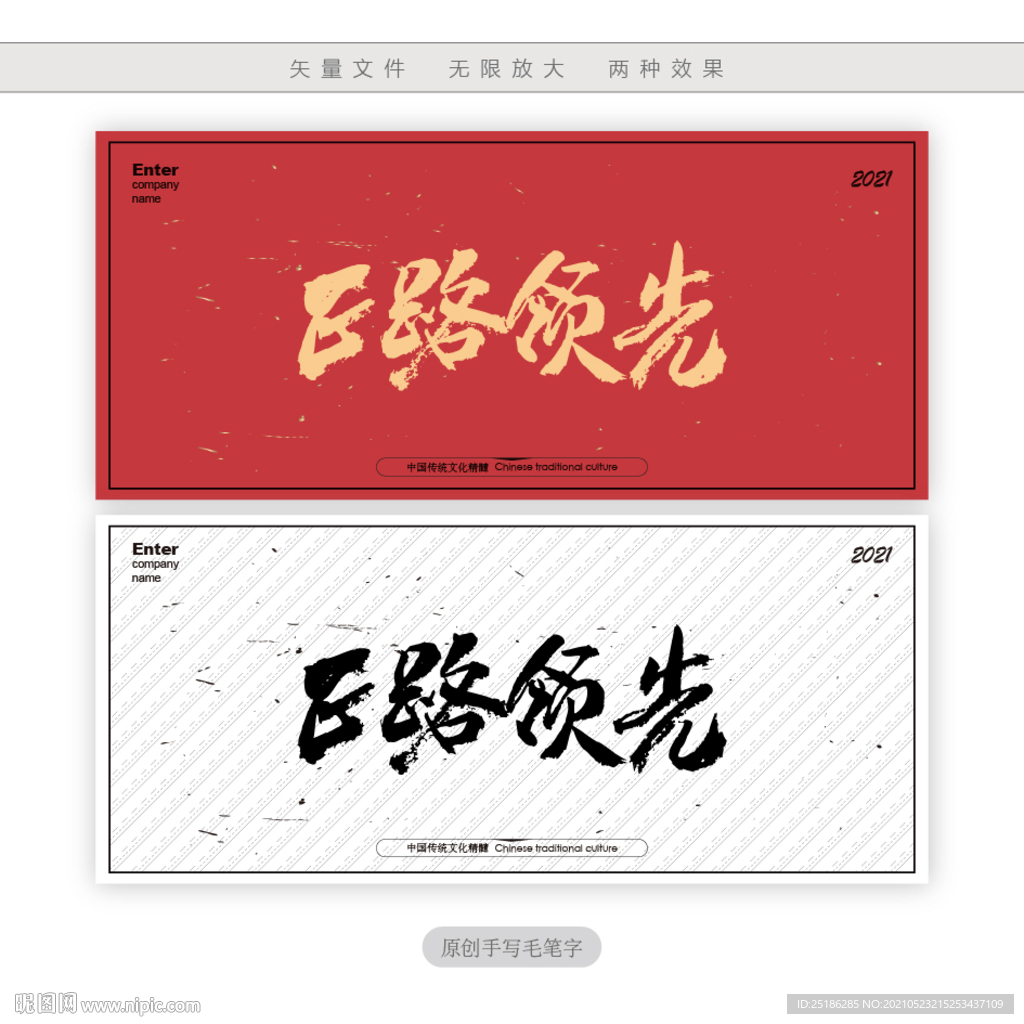 e路领先