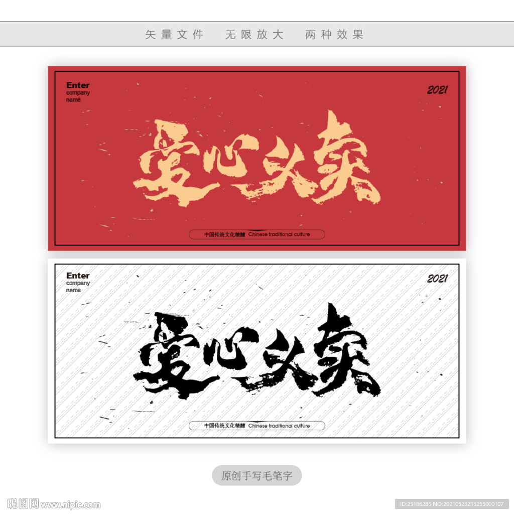 爱心义卖