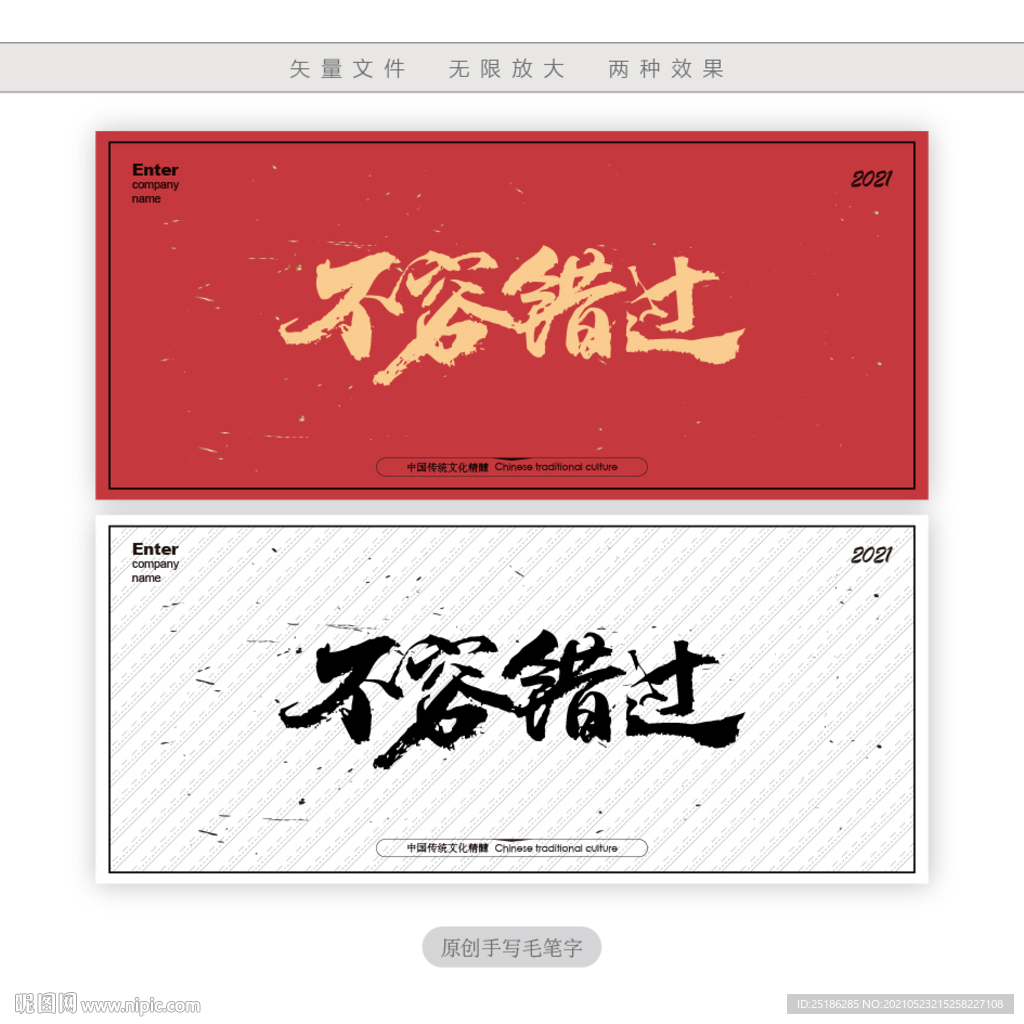 不容错过