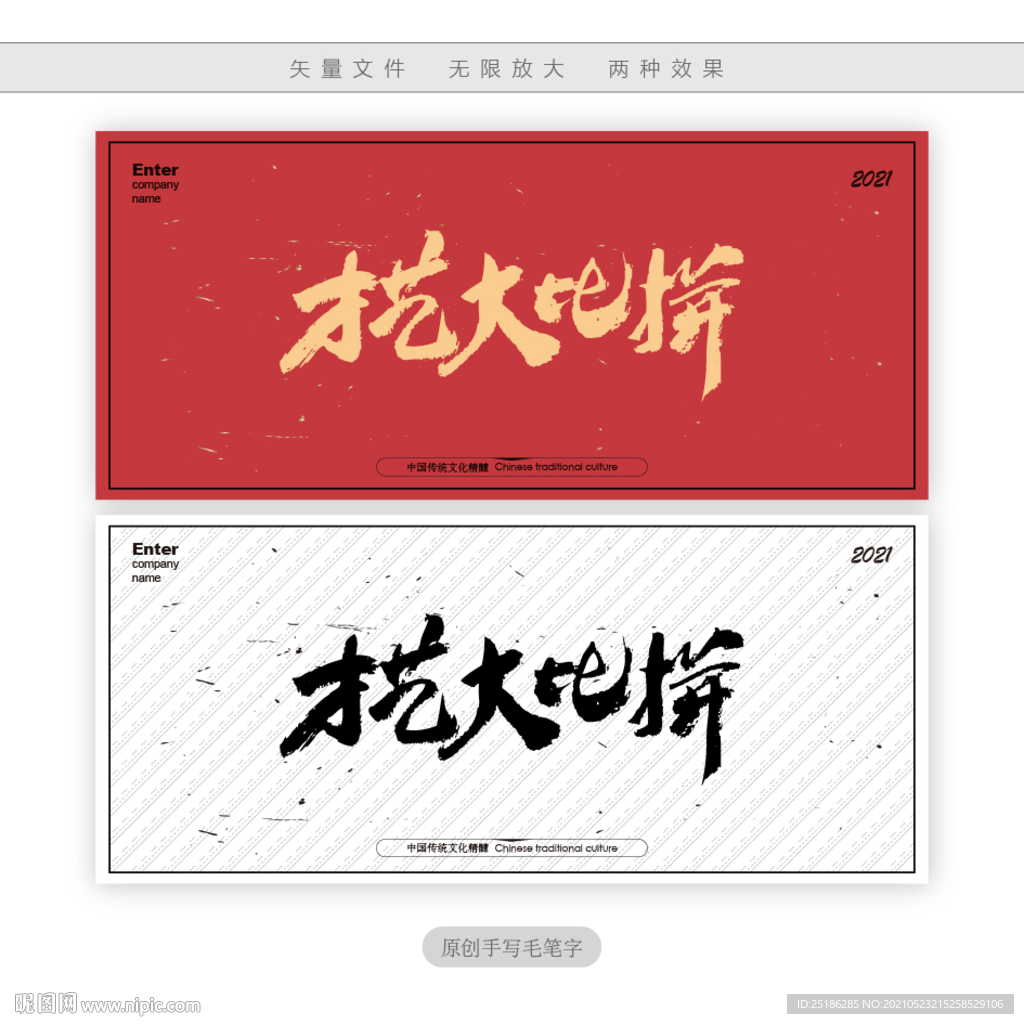 才艺大比拼