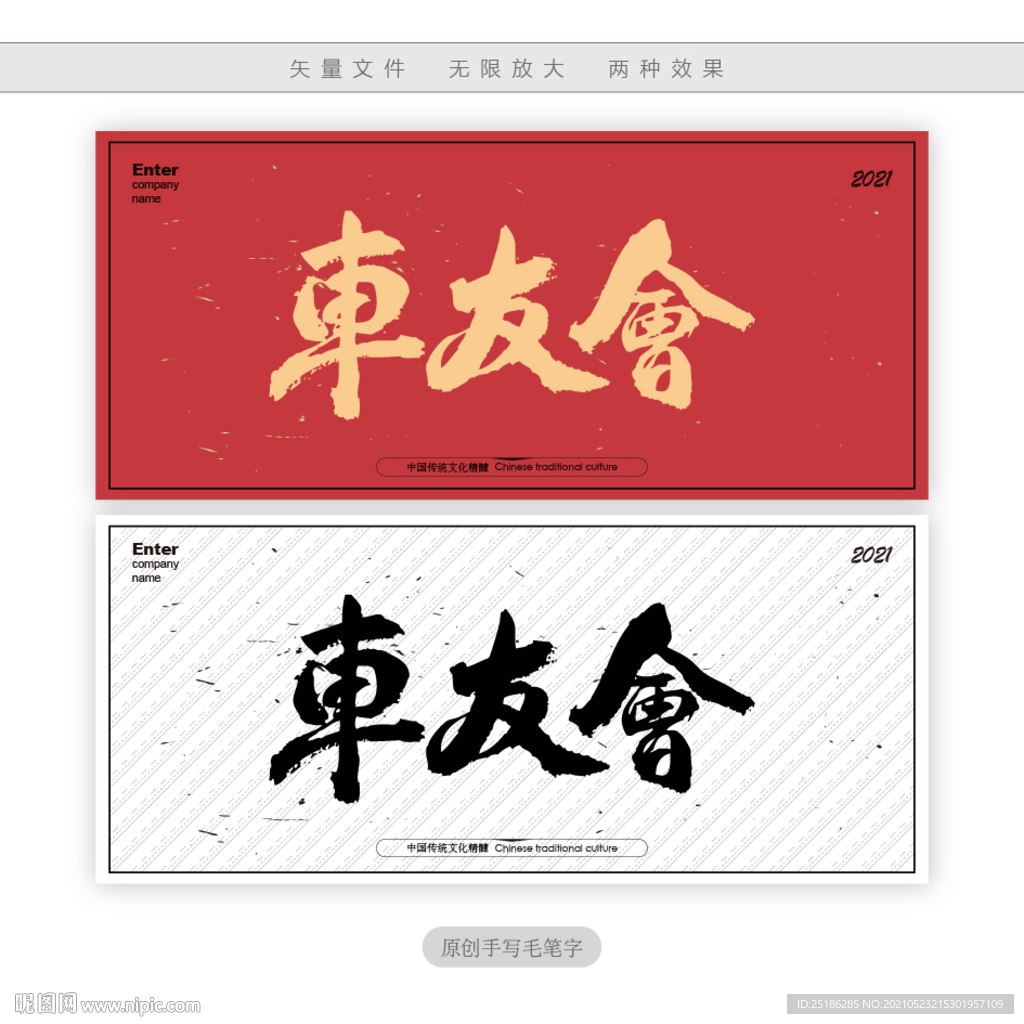 车友会