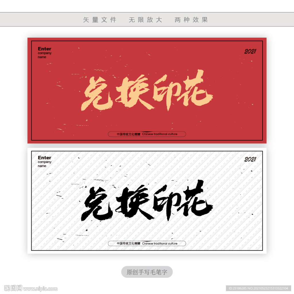 兑换印花