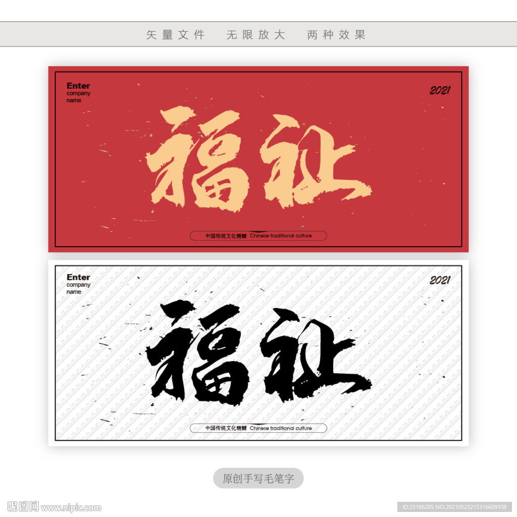 福祉