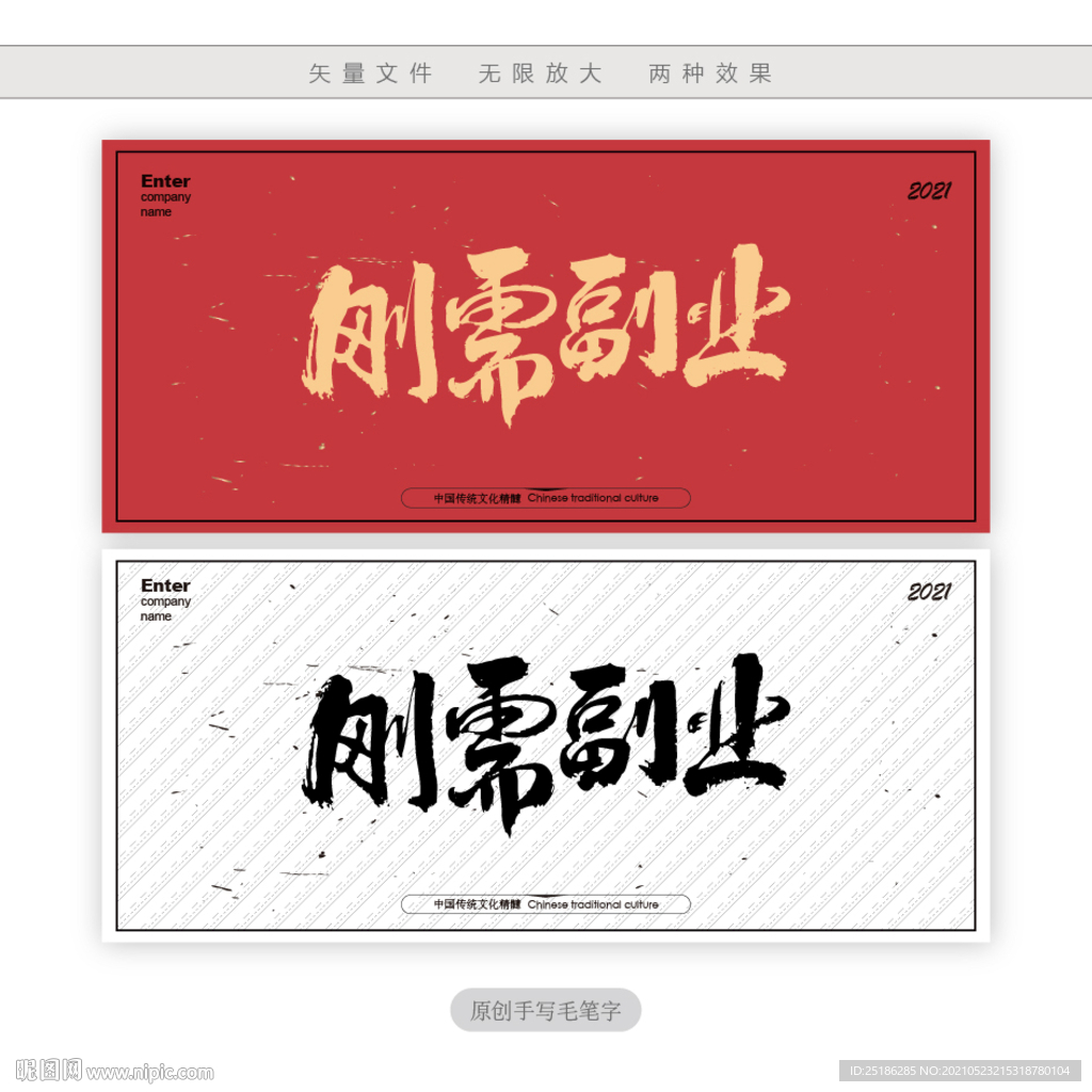 刚需副业