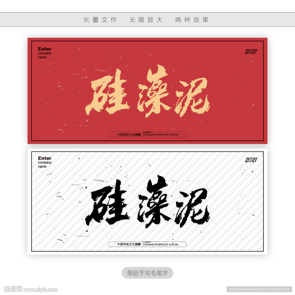 硅藻泥