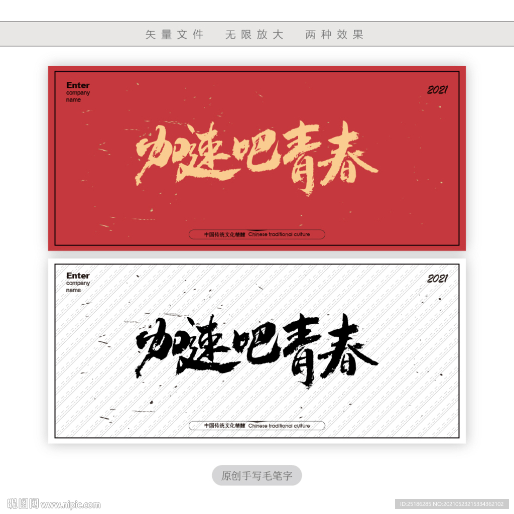 加速吧青春