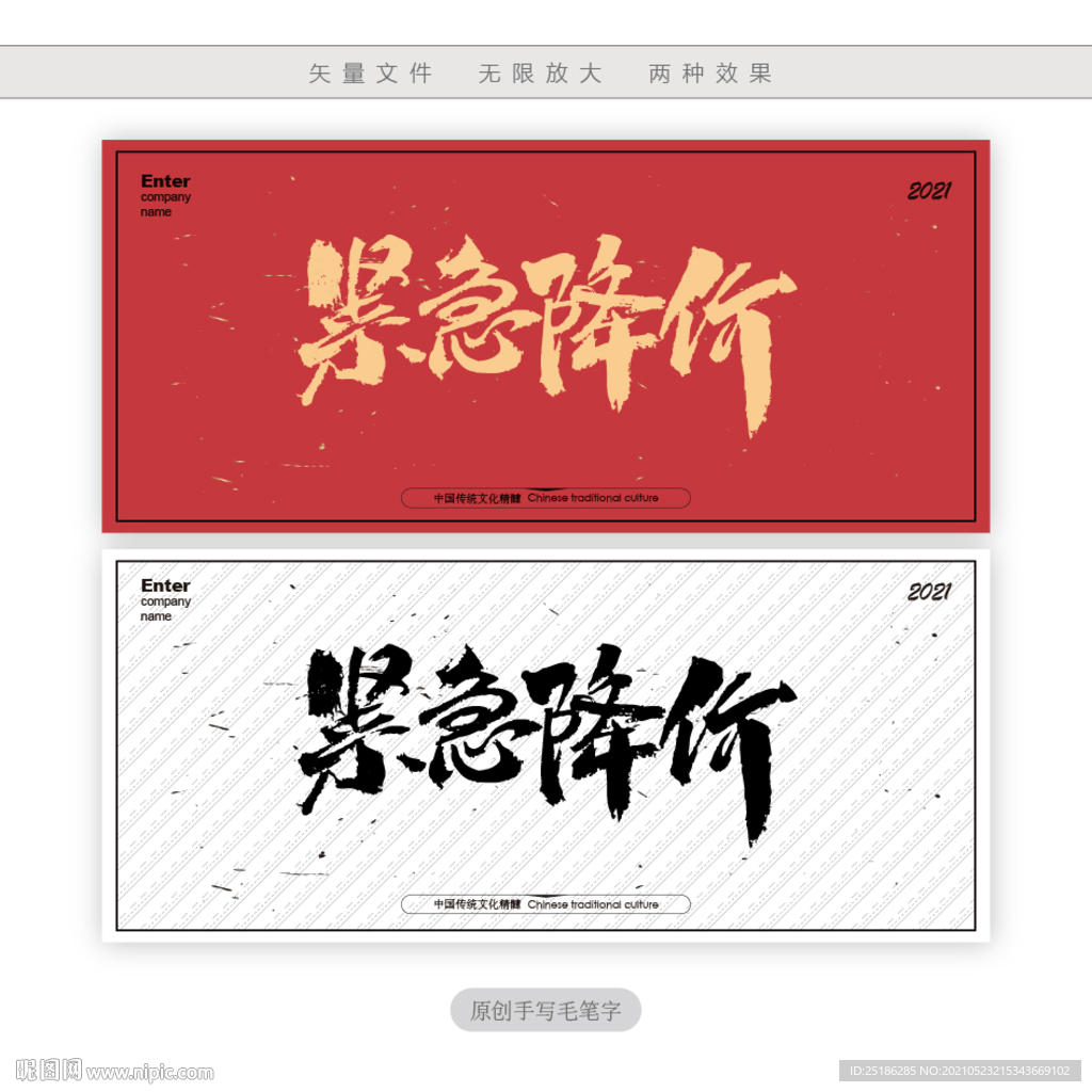 紧急降价