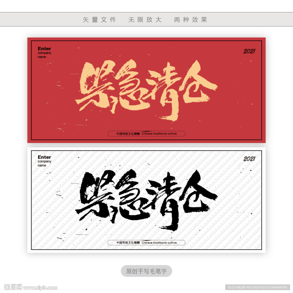 紧急清仓