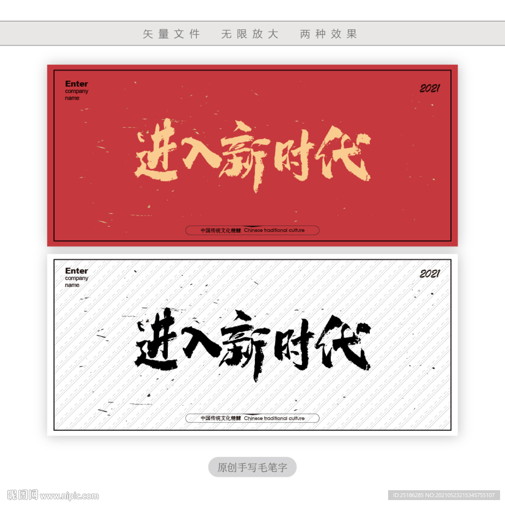 进入新时代