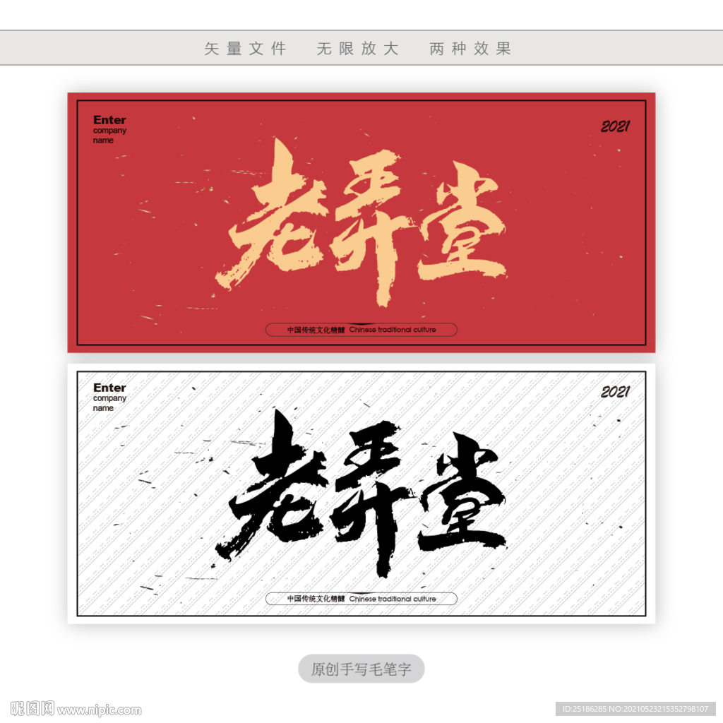 老弄堂