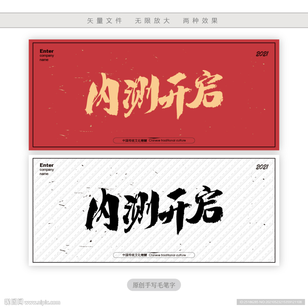 内测开启