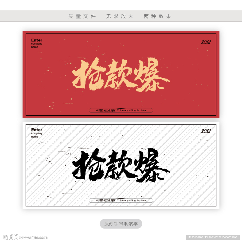 抢爆款
