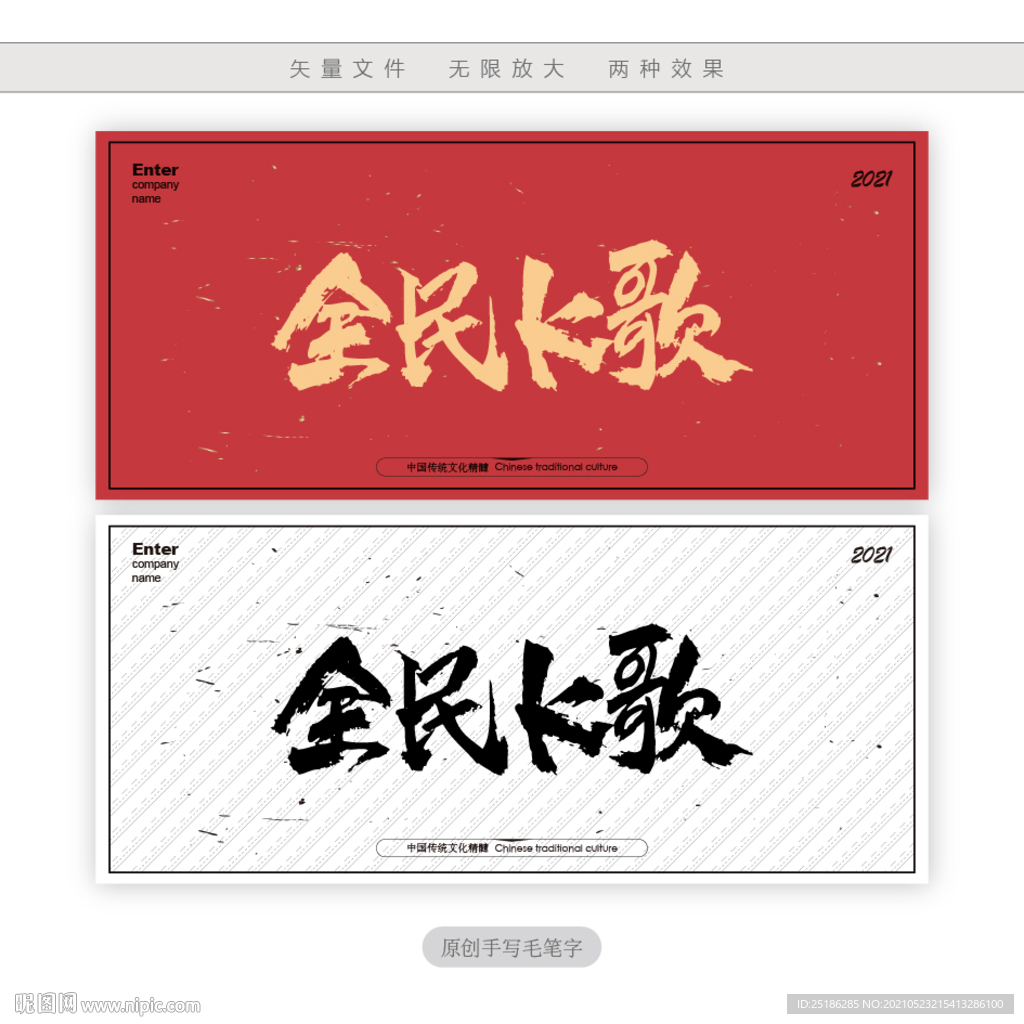 全民k歌