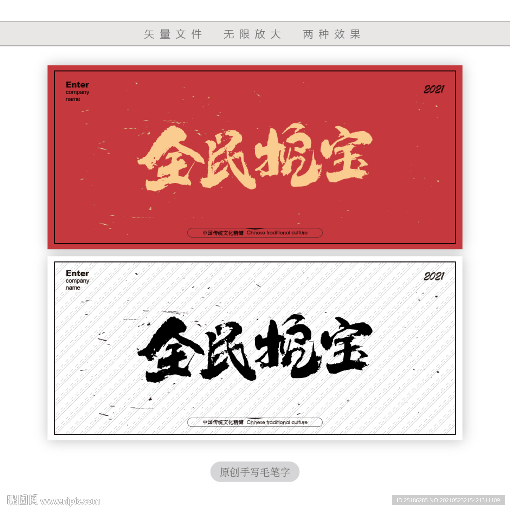 全民挖宝