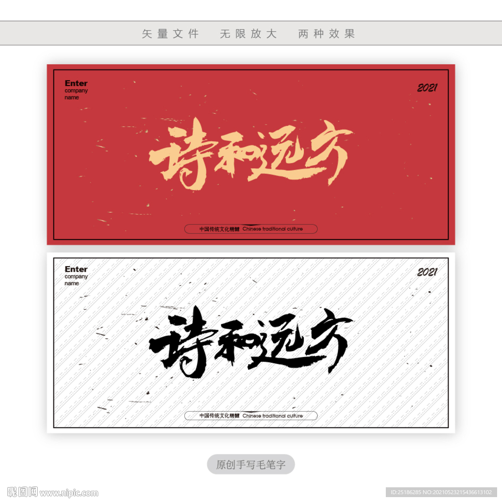 诗和远方