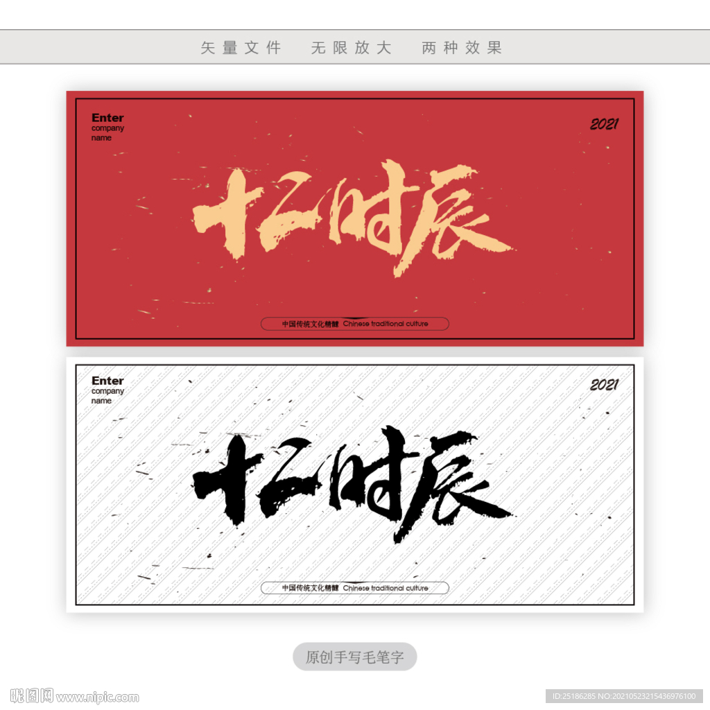 十二时辰