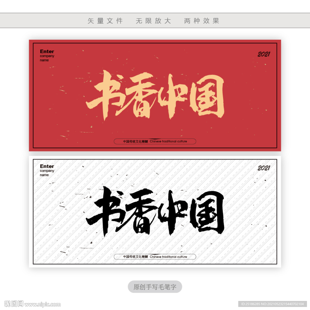 书香中国