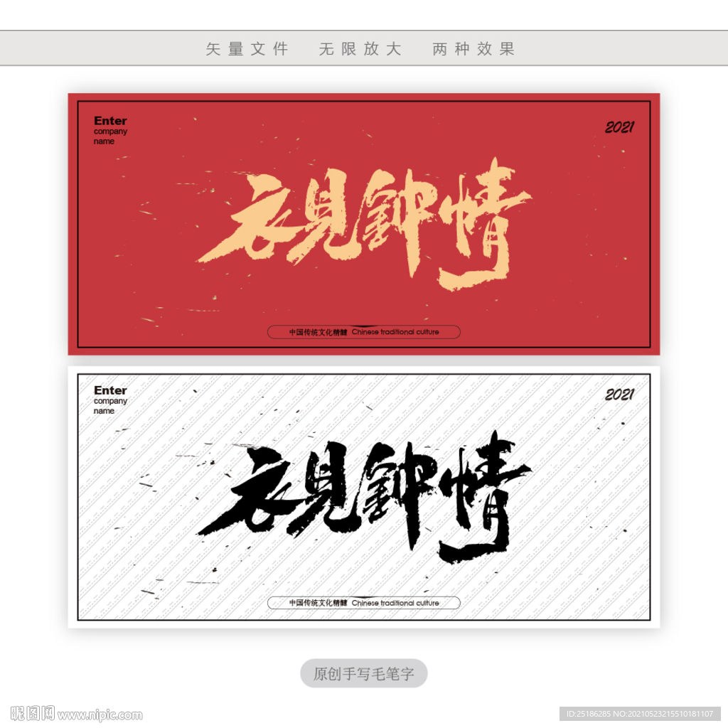 衣见钟情