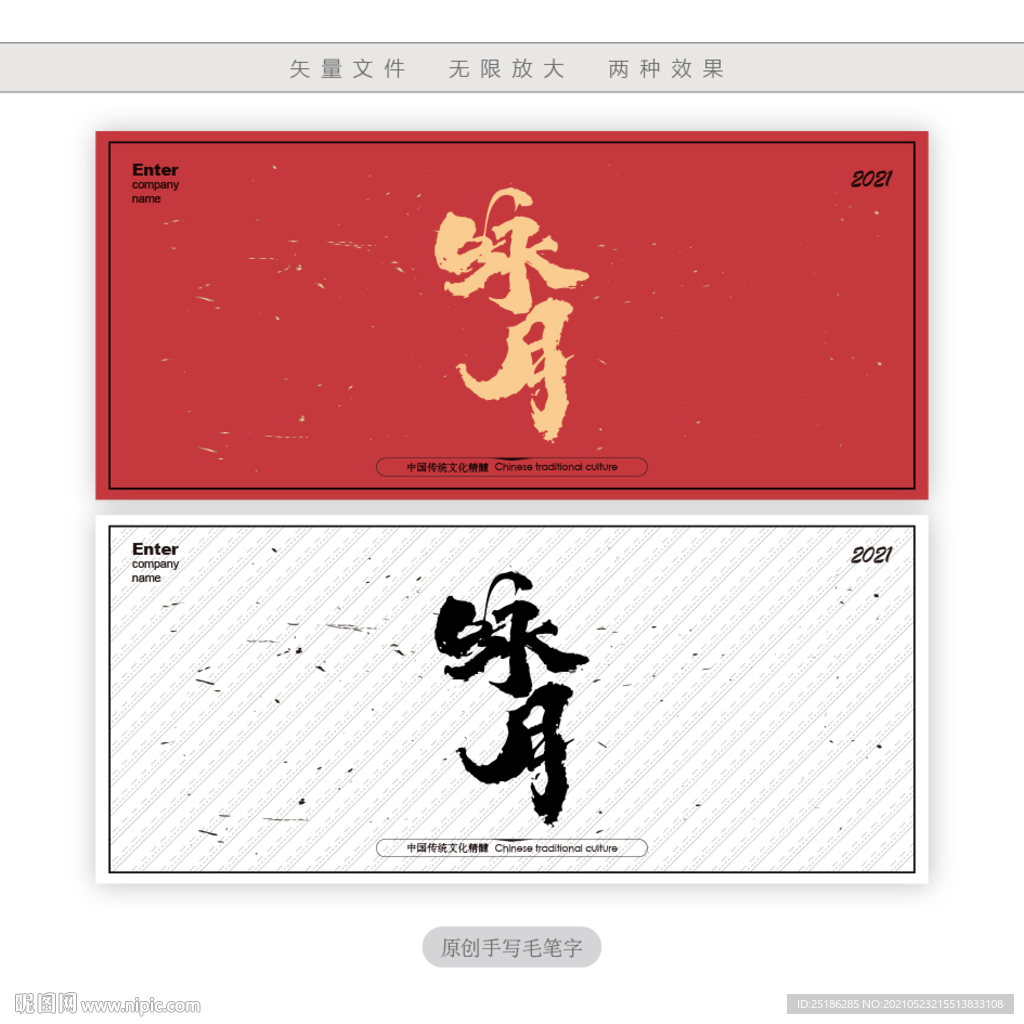 咏月