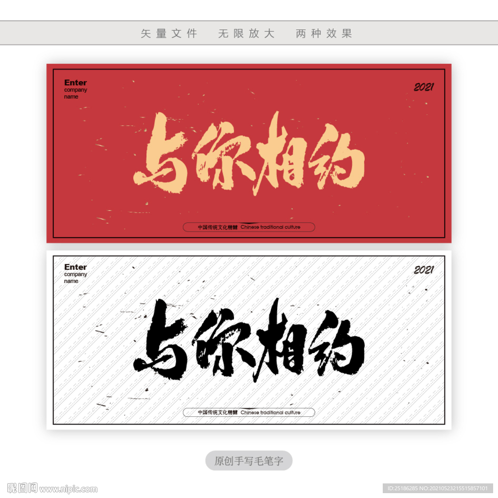 与你相约