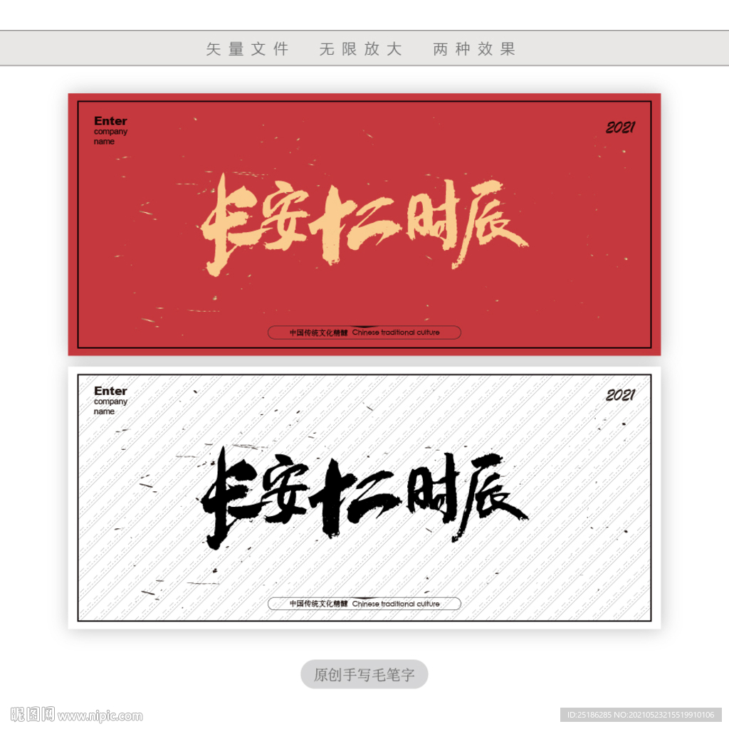 长安十二时辰