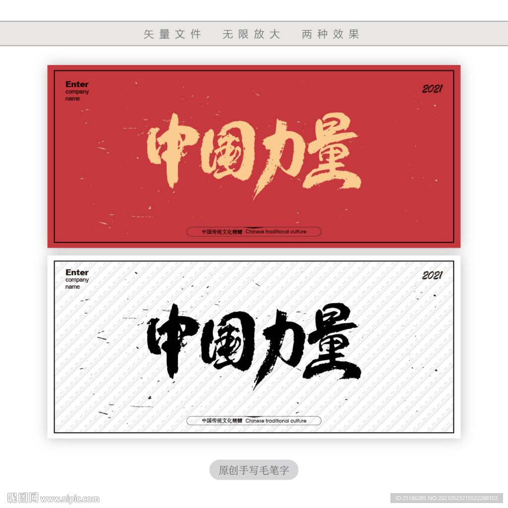 中国力量