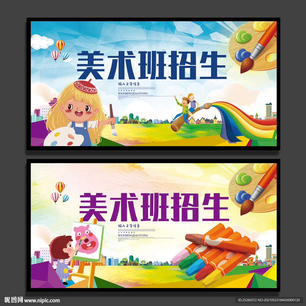 美术